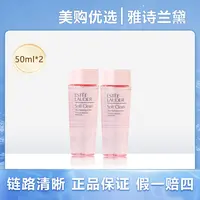 Estee Lauder/雅诗兰黛第二代爽肤水化妆水补水保湿50ml*2粉水