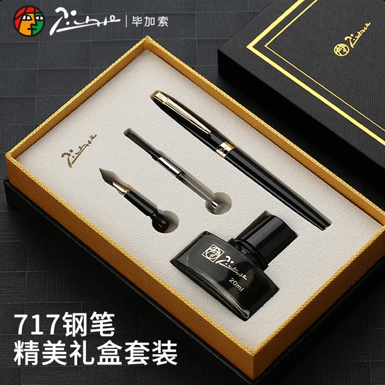 毕加索（pi）钢笔礼盒墨水套装 签字笔双笔尖0.5mm+0.7mm男女节日