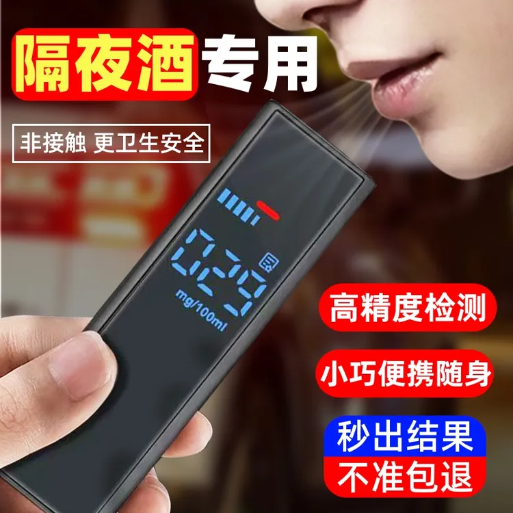酒精测试仪吹气式交通查酒驾测量仪器高精度酒精检测仪酒精检测仪