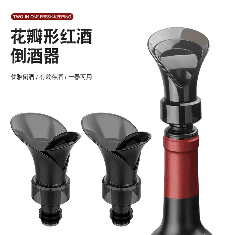 【品酒必备】创意花瓣型红酒真空保鲜塞存酒倒酒器2合1醒酒快速引酒