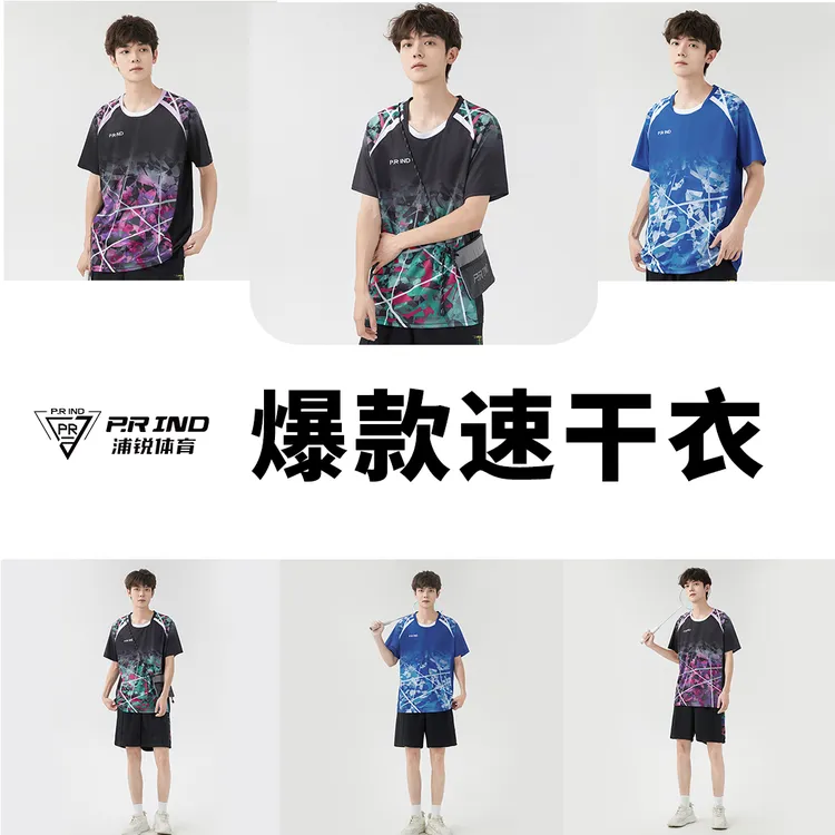 浦锐凌境25短袖羽毛球服舒适体感清爽透气拼接网眼凌动妙妙短裤