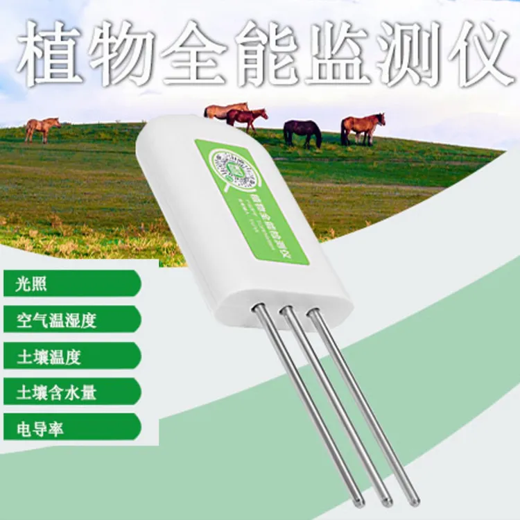 植物生长监测仪6要素环境传感器