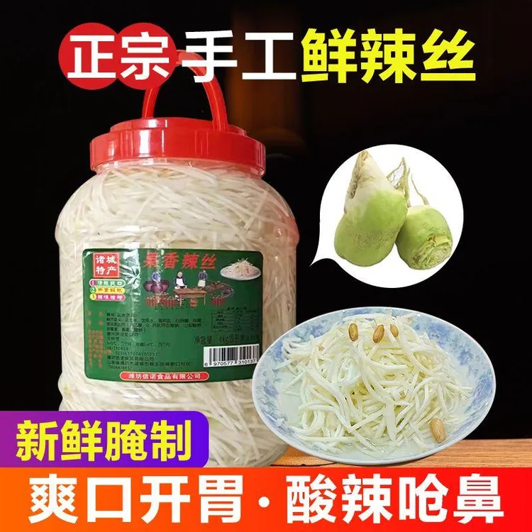 诸城辣丝芥菜丝芥菜疙瘩辣菜疙瘩丝酸辣呛鼻开袋即食下饭菜泡菜