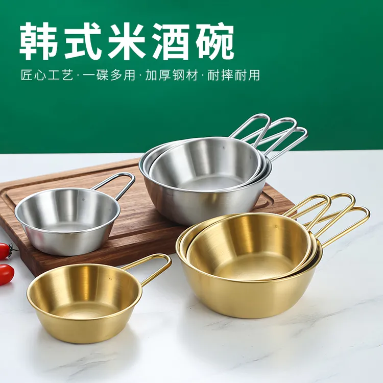 304不锈钢韩式米酒碗饭碗带把手柄金色热凉酒碗料理备菜盆调料碗