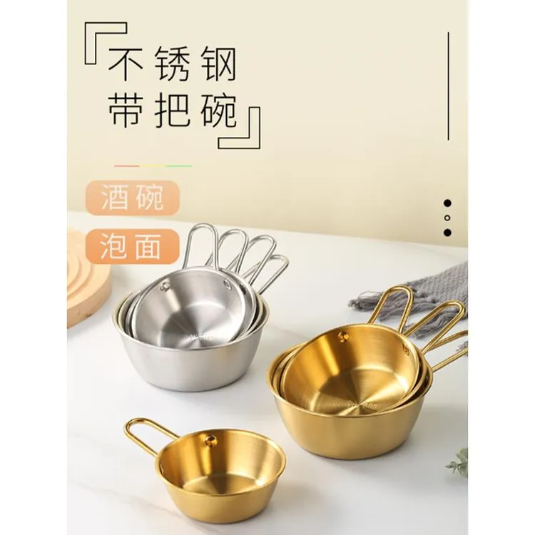 304不锈钢韩式米酒碗料理店泡面拌饭雪拉碗户外露营带手柄调料碗