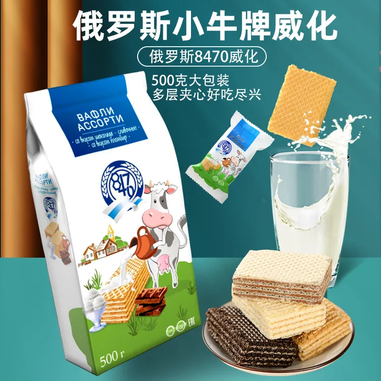 【俄罗斯原装进口】8470小牛威化饼多层夹心酥脆纯可可脂奶油巧克力