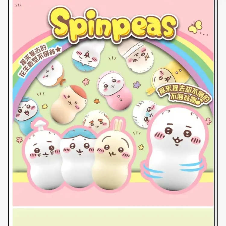 吉伊卡哇转转花生不倒翁盲袋小八吉伊乌萨奇