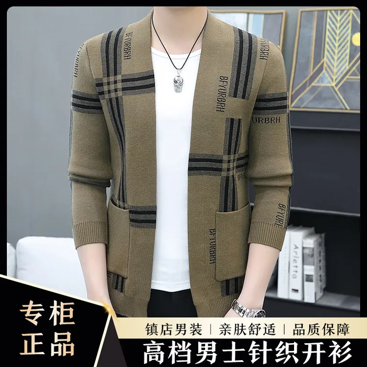 时尚男士针织开衫亲肤舒适百搭外穿帅气外套高档商务休闲春秋季
