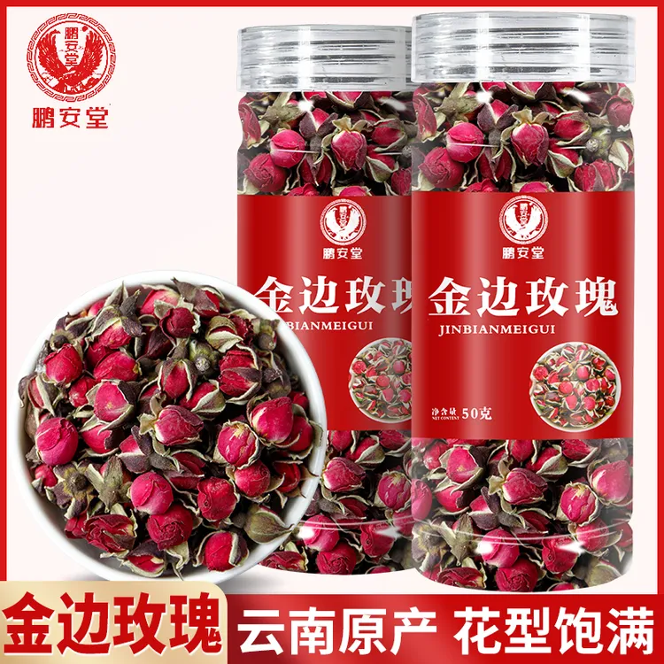 【粉丝专属】金边玫瑰云南金边玫瑰泡水泡茶干玫瑰花茶50克/罐装
