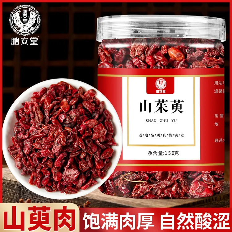 山茱萸河南西峡山茱萸肉无核枣皮原产地新货无硫可搭配怀山药包邮