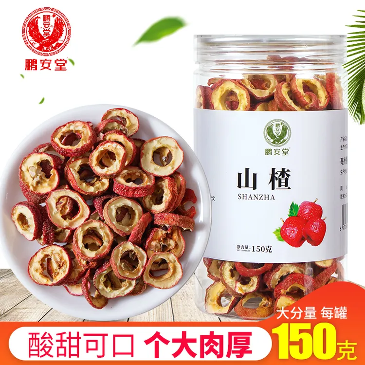 【拍一发三】山楂干片无核山楂泡水泡茶新鲜无硫农家山楂150克 罐装