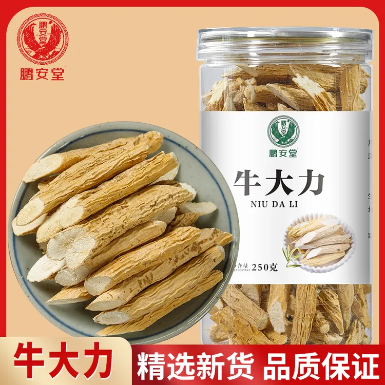牛大力干片250克罐装高原山货土特产煲汤煮水原料 新鲜饱满 营养