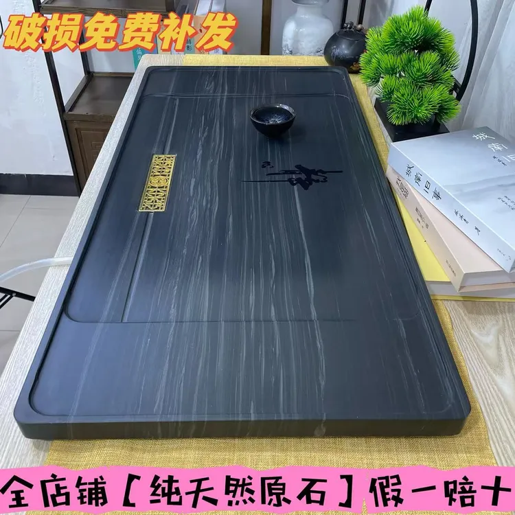 天然石茶盘乌金石茶盘静心款家用茶台桌面整块木纹石托盘轻奢茶海
