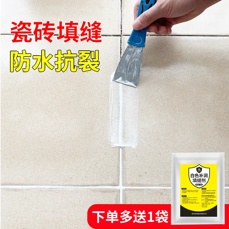 白水泥防水快干瓷砖填缝剂美缝剂卫生间墙角勾缝剂堵墙洞地漏胶