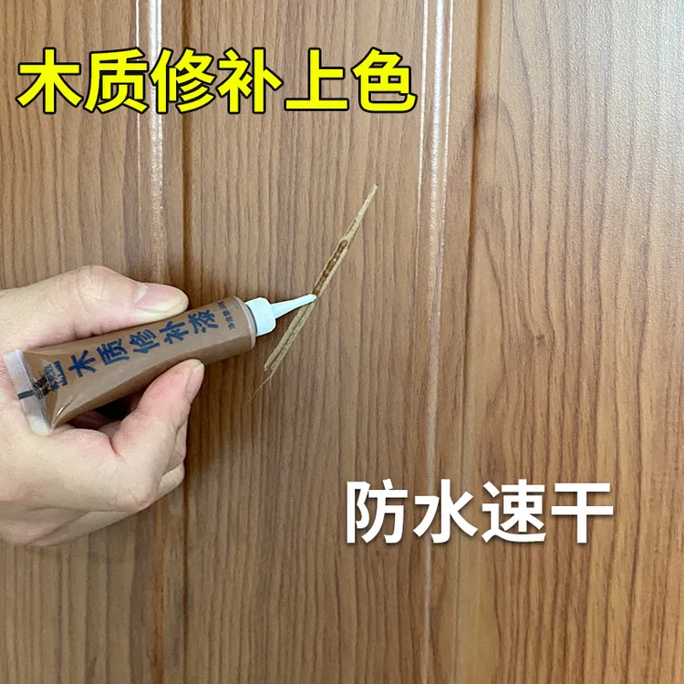 木质修补漆上色木器漆防水填补腻子木门木地板刮痕修复漆多色光滑