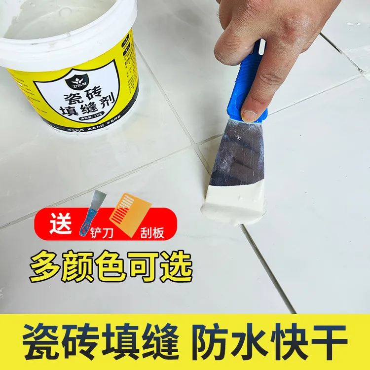 填缝剂瓷砖地砖专用卫生间防水防霉白色水泥基勾缝剂浴室填充粉
