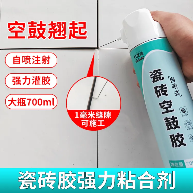 瓷砖胶强力胶粘合剂粘瓷砖脱落专用胶空鼓翘边灌缝胶修补胶高粘度