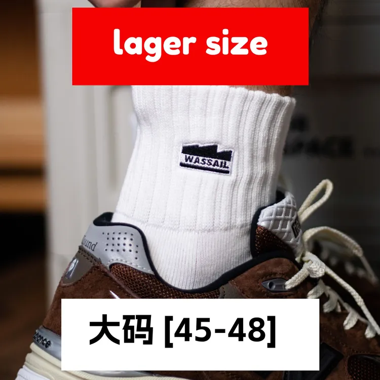 专属大码链接《山峰》45-48码毛圈堆堆袜毛巾底袜子潮袜运动袜男士