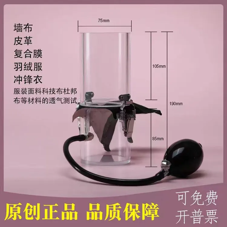 纳米涂层tpu透气膜冲锋衣防护隔离服防水透气皮革透气测试仪