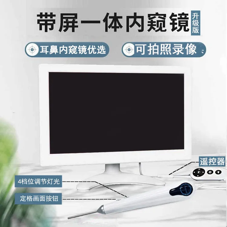 10寸高清可视采耳1000万像素高清功能可视内窥镜采耳仪器