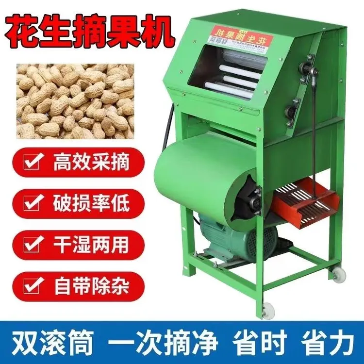 全自动家用小型花生机干湿两用摘果摘果机【C47】代】