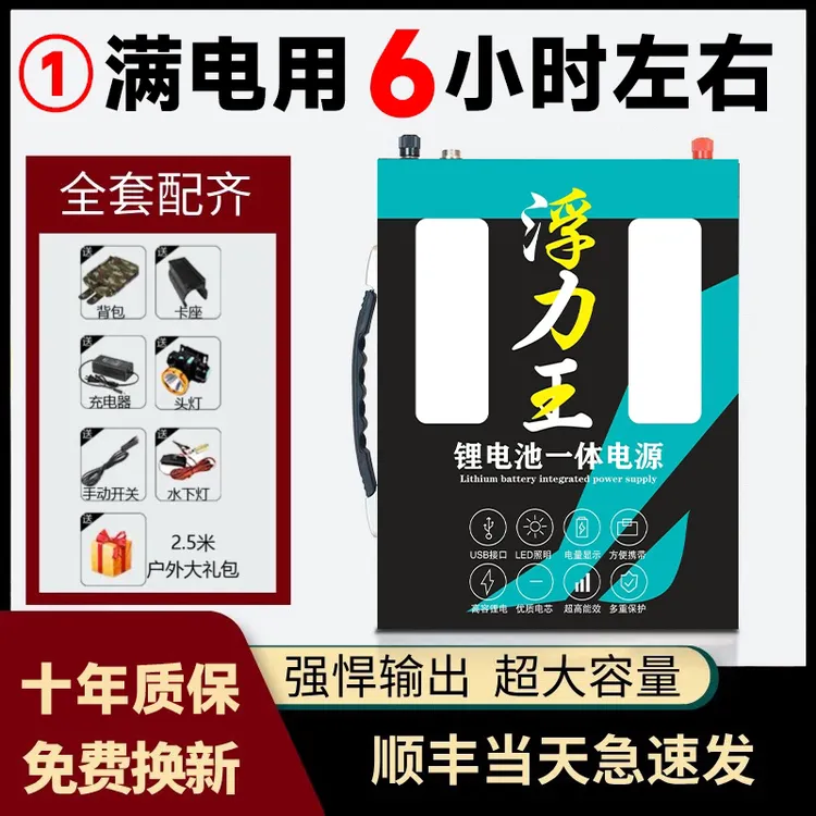 户外锂电池一体机24V大容量新款户外电源三元A品大功率足容锂电瓶