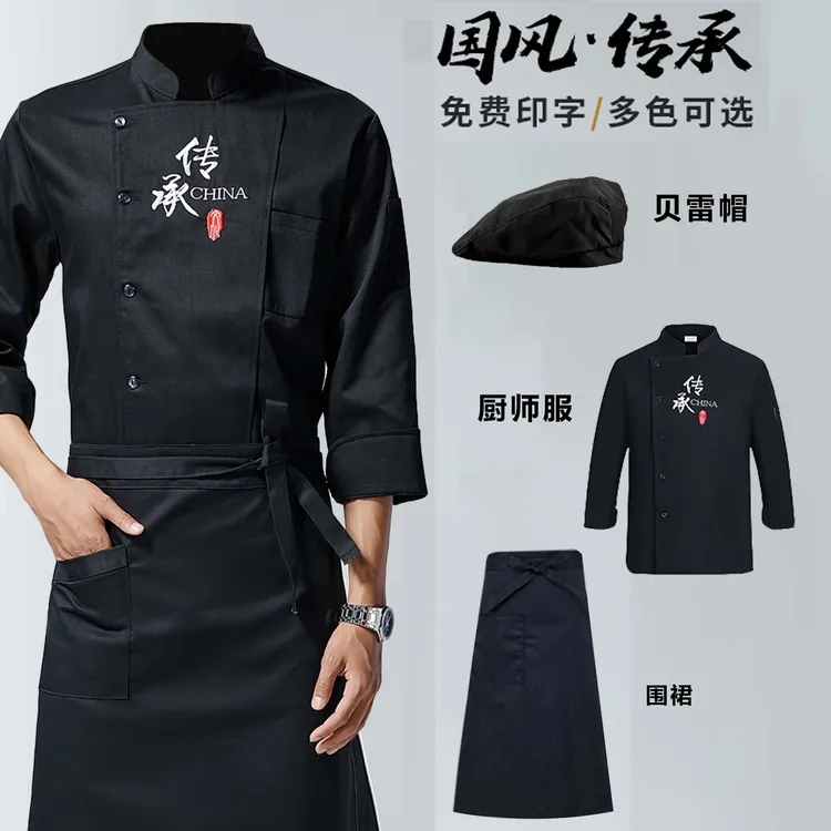厨师工作服短袖薄款透气夏季餐饮饭店食堂后厨房服装定制厨衣国风