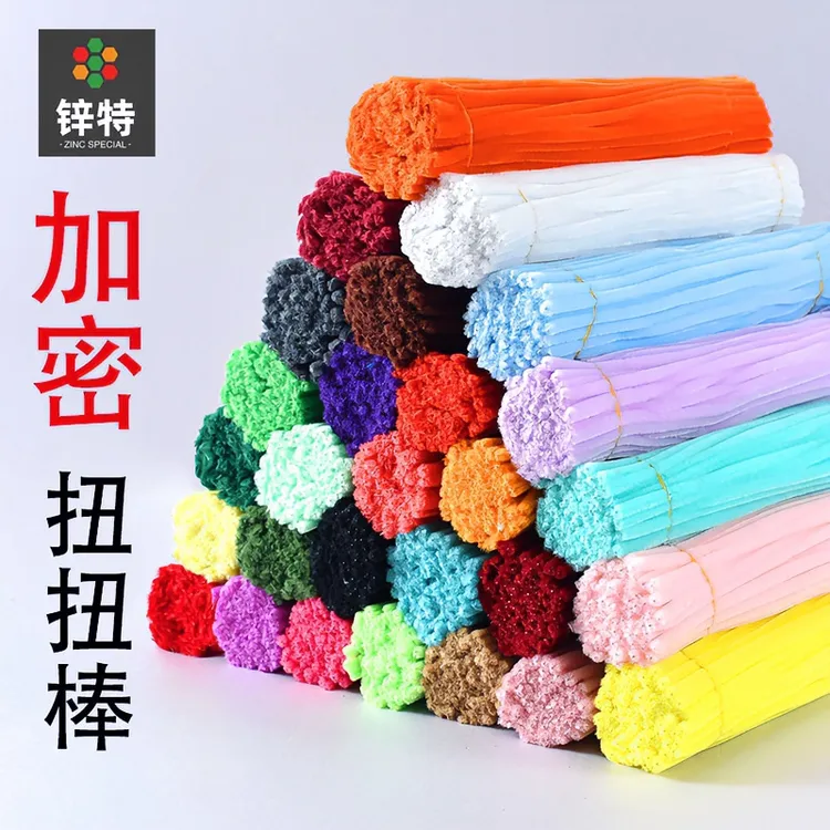 超密扭扭棒密绒 超密绒新特手工Diy加密毛根毛条新款全套颜色齐全