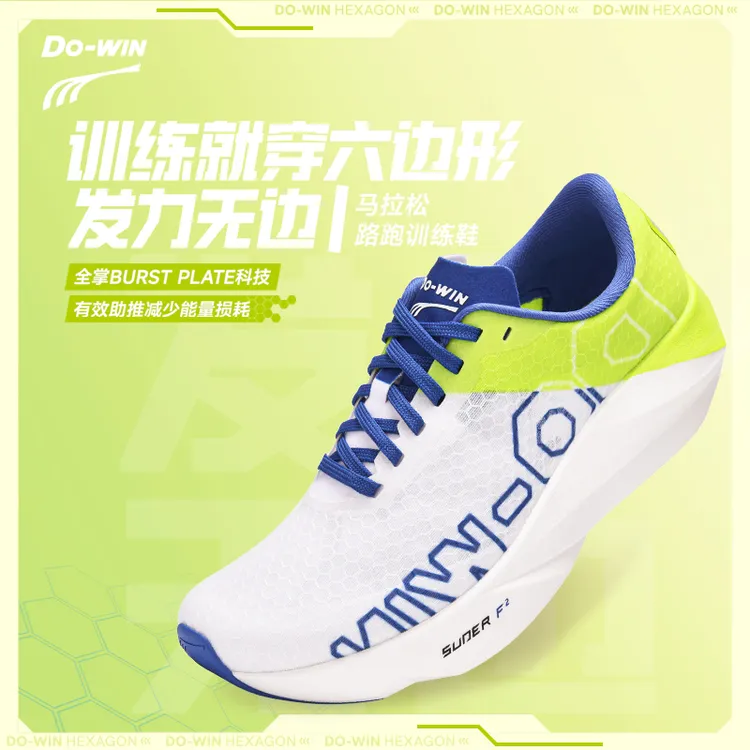 【六边形战士】多威男女款网面透气休闲马拉松跑步鞋跑鞋时尚运动鞋