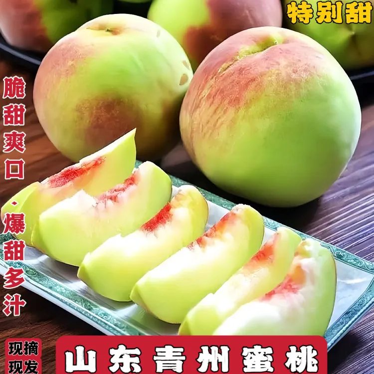 【现摘现发】山东青州蜜桃丑桃带箱五斤脆甜爽口爆甜多汁蜜香浓郁