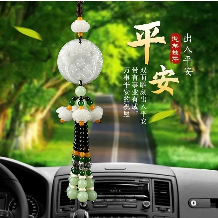【礼盒装】出入平安汽车挂件 平安吊坠装饰 高档汽车内挂坠后视镜