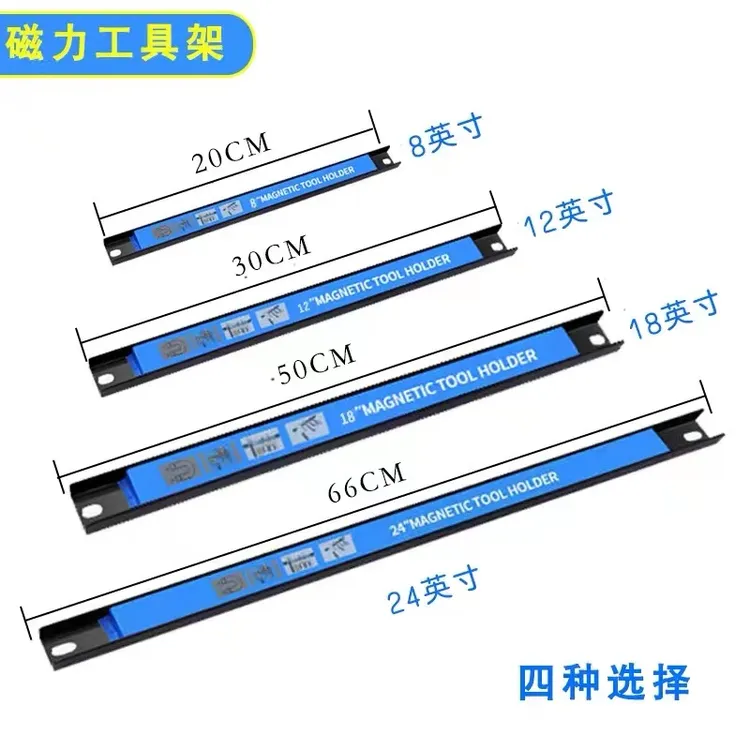 强磁力工具架条形磁铁条厨房刀具五金工具收纳神器