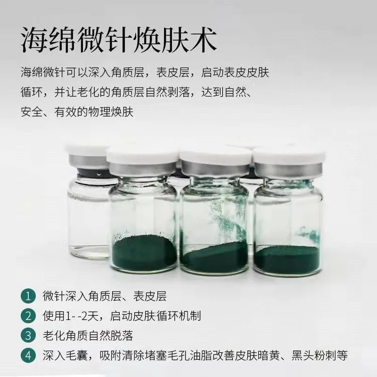 海绵骨针焕颜美肌套4对绿藻焕颜粉水光美肌精华液