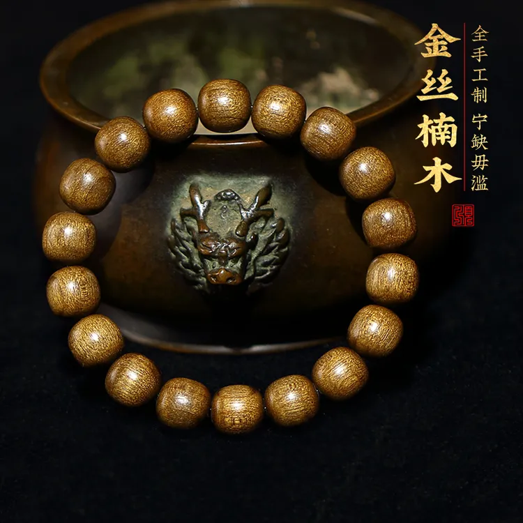 金丝楠木手串小叶桢楠复古老型手串女乌木阴沉【极限弧】文玩手链