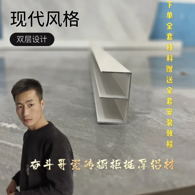 瓷砖T型橱柜后墙小山槽立柱