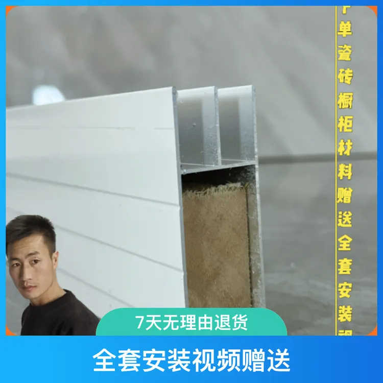 门板立柱大山槽卡1.0和1.1厚度cm安装瓷砖