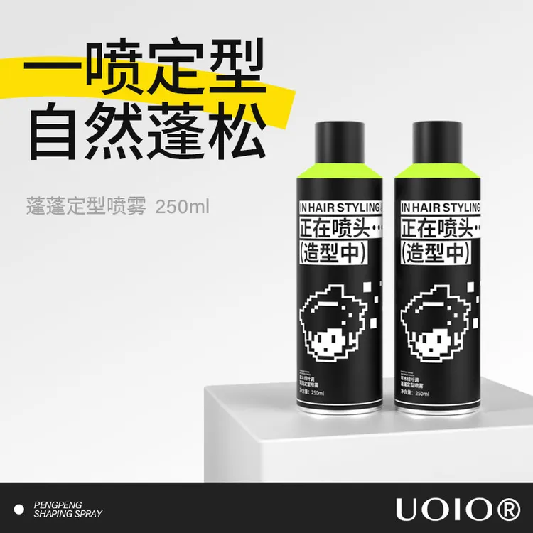 UOIO发胶喷雾强力定型男女发型持久自然蓬松头发清香干胶造型哑光