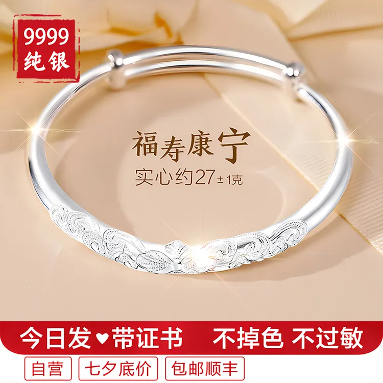 足银手镯 9999纯银福字银镯子女款妈妈款手环送妈妈年轻款送老婆