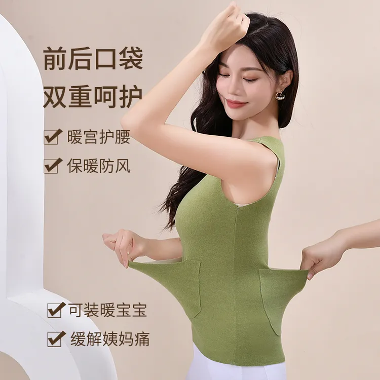 欧若风【菲米娜】前后双兜秋冬德绒无痕保暖背心女暖肚护腰带口袋