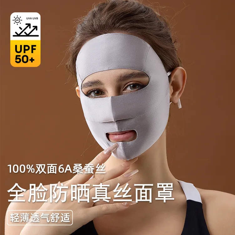 真丝防晒面罩防紫外线全脸护颈脸基尼桑蚕丝口罩女户外骑行可水洗