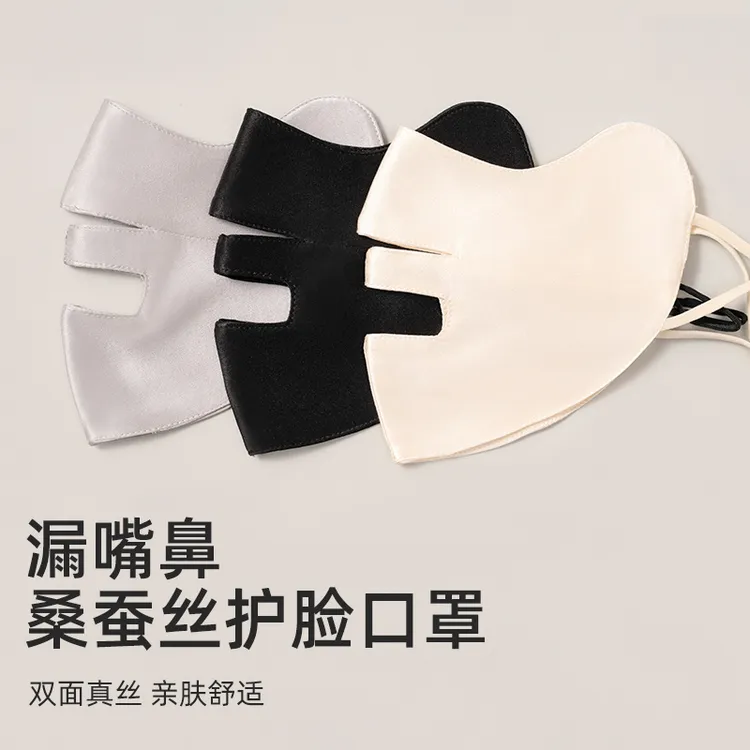 真丝口罩100%桑蚕丝护眼角露嘴喝水露鼻孔透气半遮面罩女户外脸罩