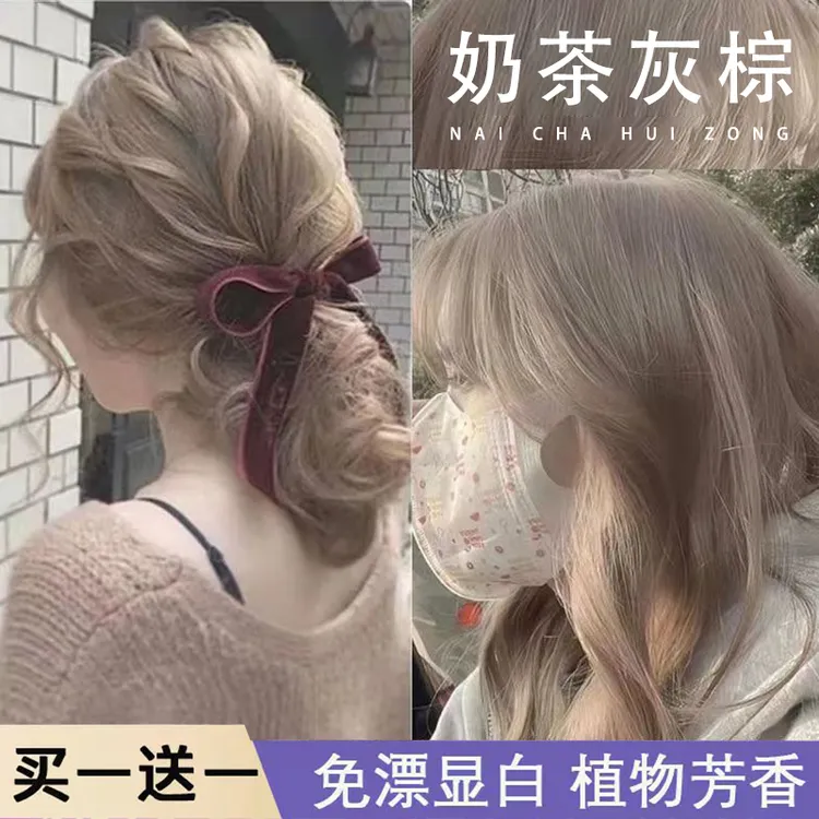 【买1送1】奶茶灰棕染发剂膏推荐2025流行色爆款天然显白植物染发剂