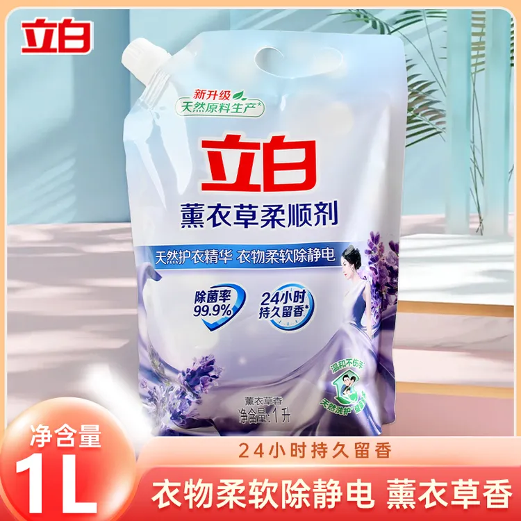 立白薰衣香柔顺剂除菌柔顺护衣持久留香除静电洗衣柔顺剂官方正品