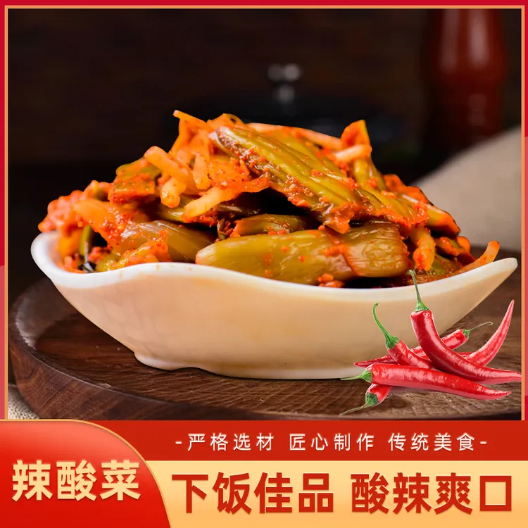 滇嫂辣腌菜 500g 傣味 云南德宏特产 辣腌菜
