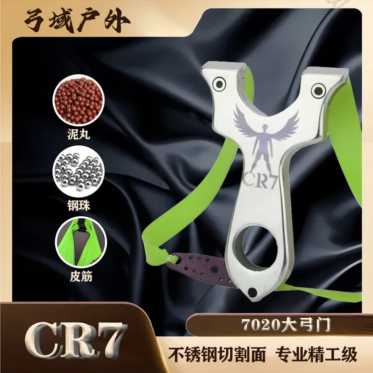 越南CR7超人弹弓不锈钢直板户外免绑快压扁皮橡胶玩具弹工器竞技