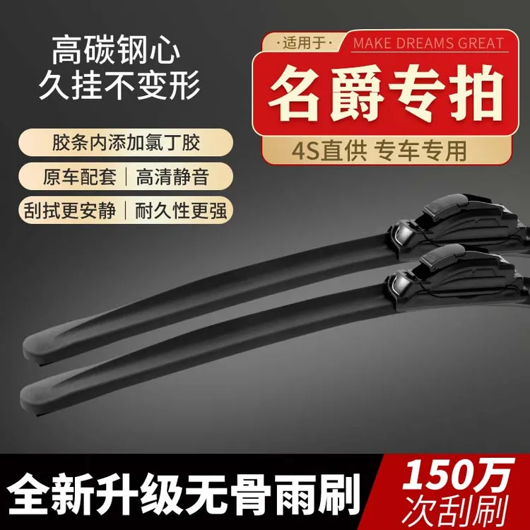 【名爵专拍】MG名爵雨刮器MG6/MG5/ZS/HS/锐腾GS名爵6无骨雨刷片