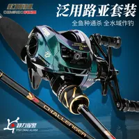 科迈雷潜行者路亚竿枪柄水滴轮套装远投碳素翘嘴路亚杆海抛竿套装