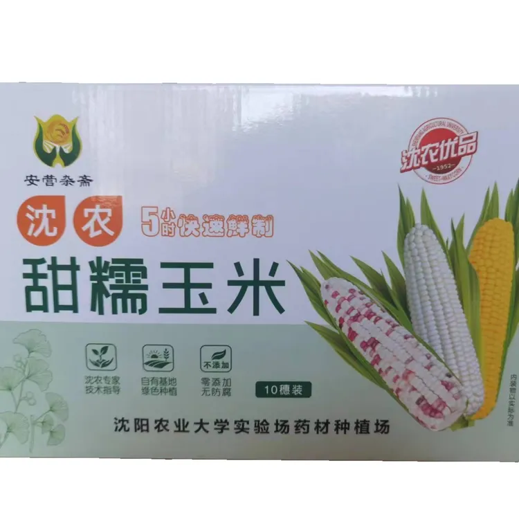 沈农甜糯玉米礼盒