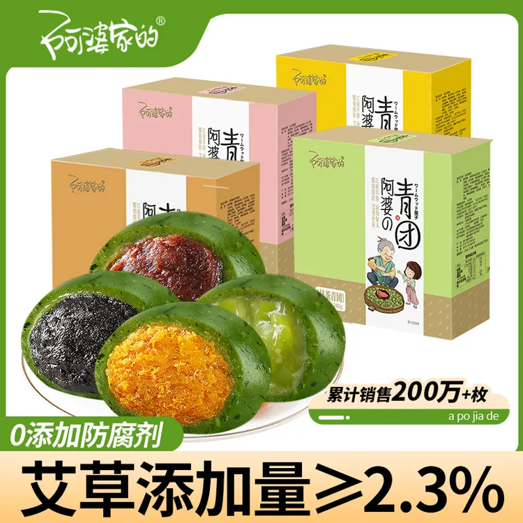 阿婆家的艾草糯米糍零食青团网红小吃夹心软糯多口味彩盒送礼自然