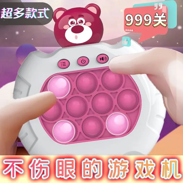 打地鼠消消乐按按乐速推益智闯关游戏机三丽鸥儿童解压男女孩玩具
